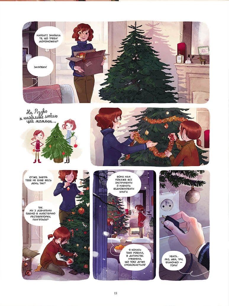 Щоденники Вишеньки. Том 3. Останній із п&#39;яти скарбів, фото - 3