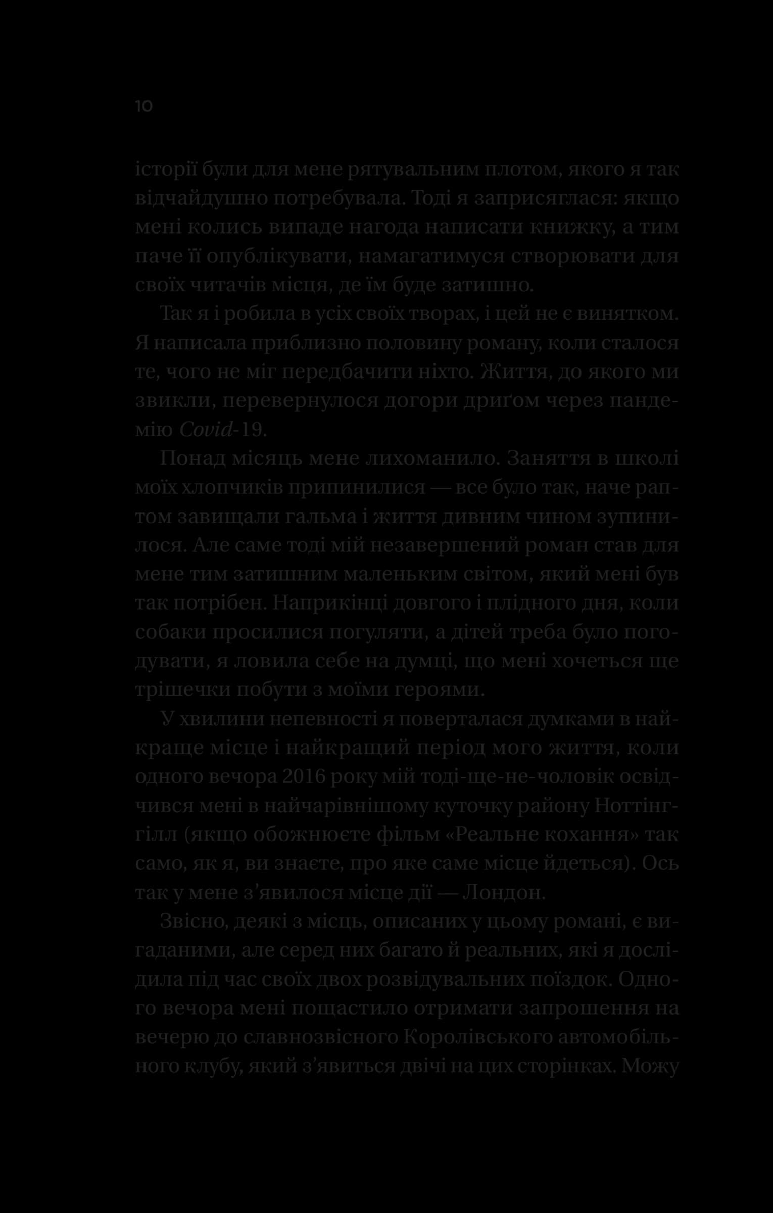 З Лондона з любов&#39;ю, фото - 3