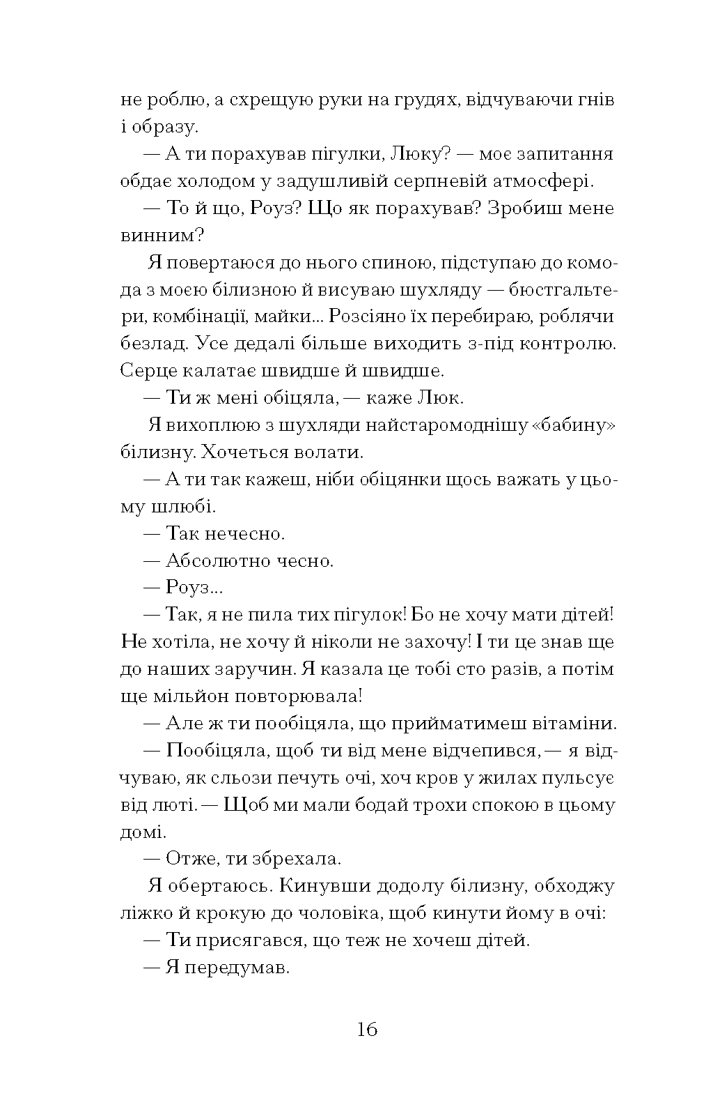 Дев’ять життів Роуз Наполітано, фото - 3