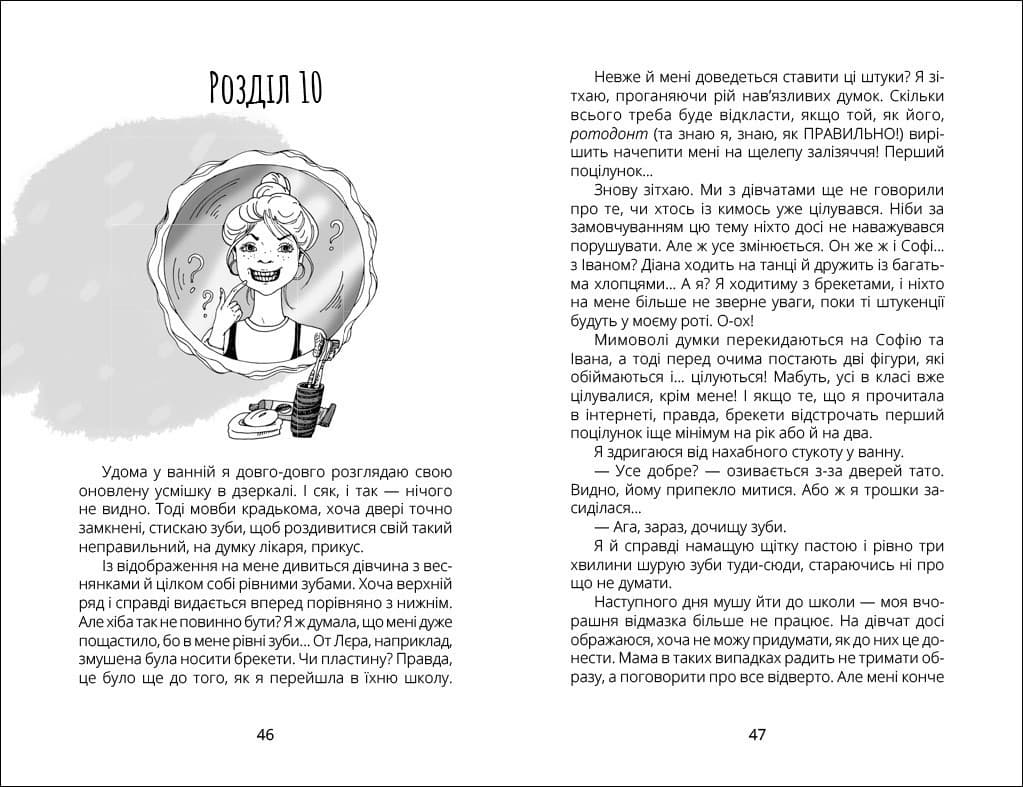 Панна Оля, фото - 3