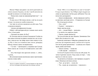 Твоя Вільма. Книга 2, фото - 3