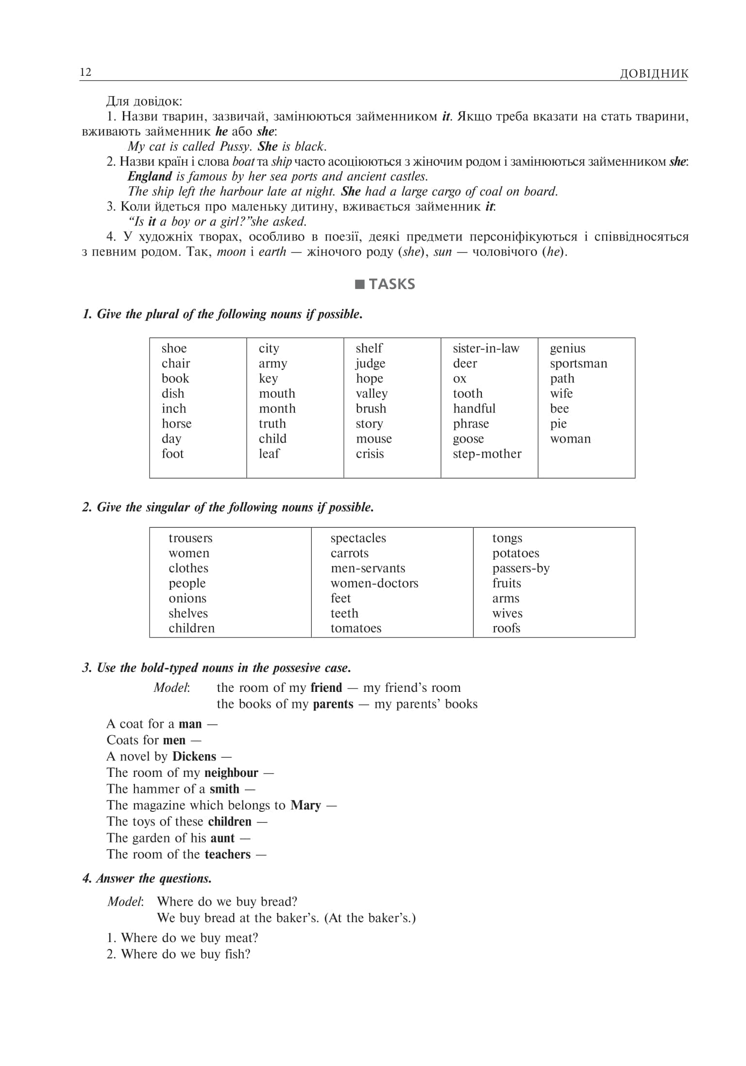 Англійська мова. Комплексне видання для підготовки до НМТ і ЗНО. 2026, фото - 3