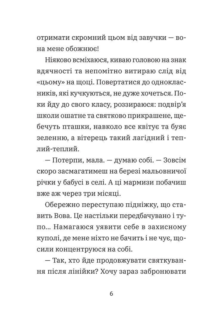 Лавандові цілунки, фото - 2