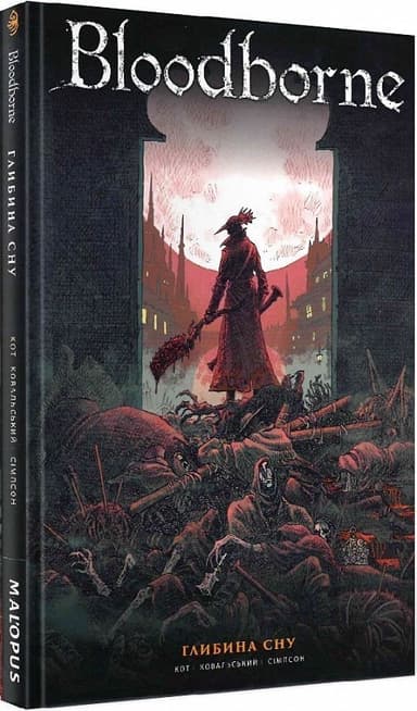 Bloodborne. Том 1. Глибина сну