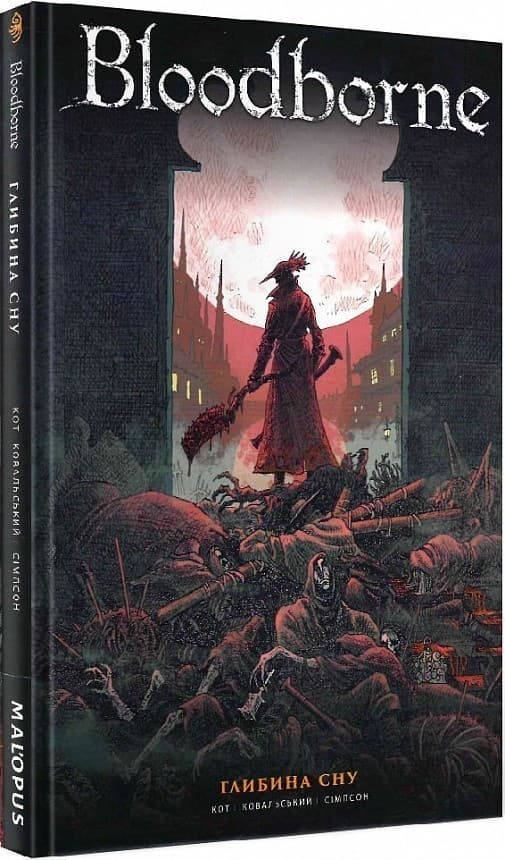 Bloodborne. Том 1. Глибина сну, фото - 1