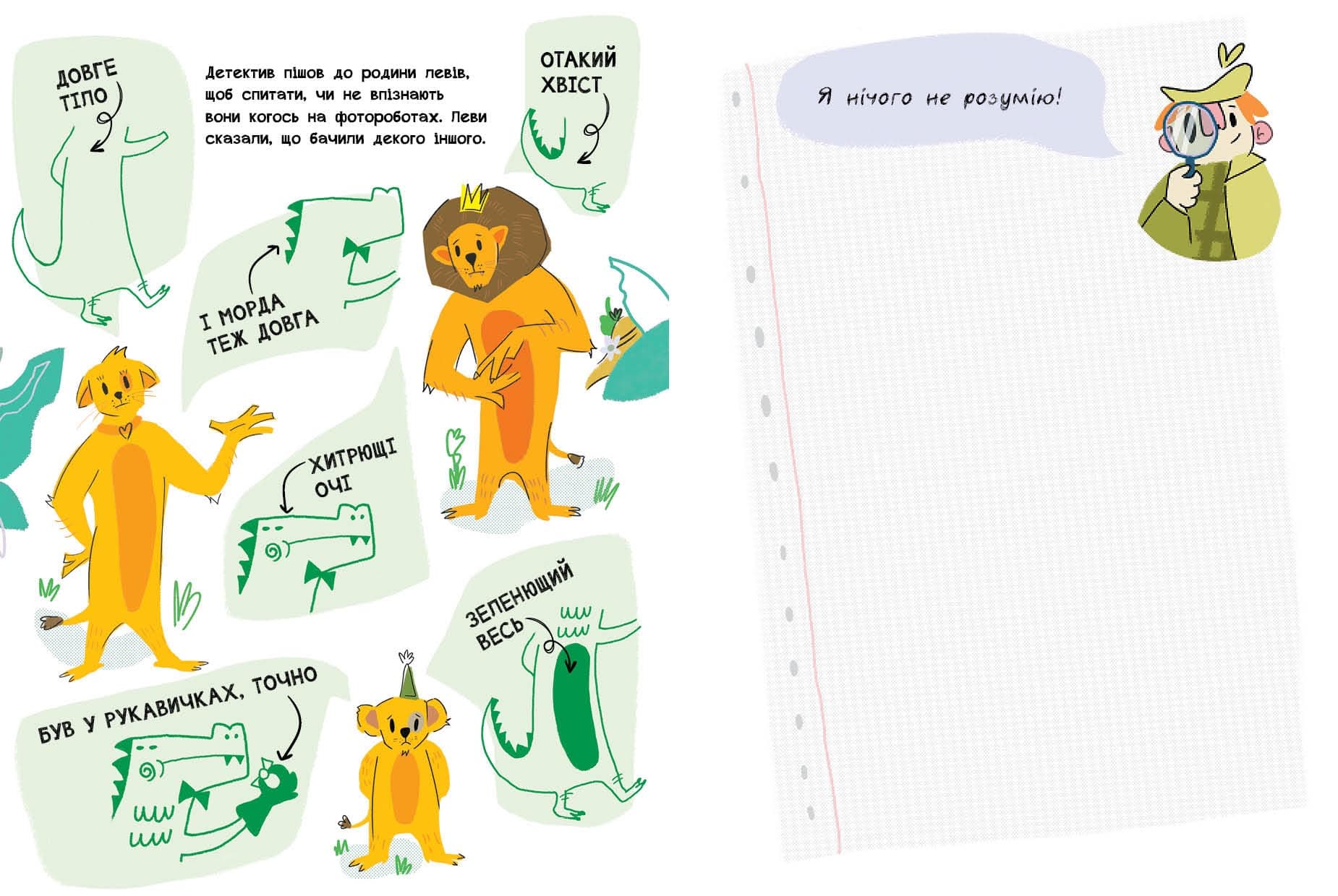 Детективна малювалка. Цукеркове слідство, фото - 3