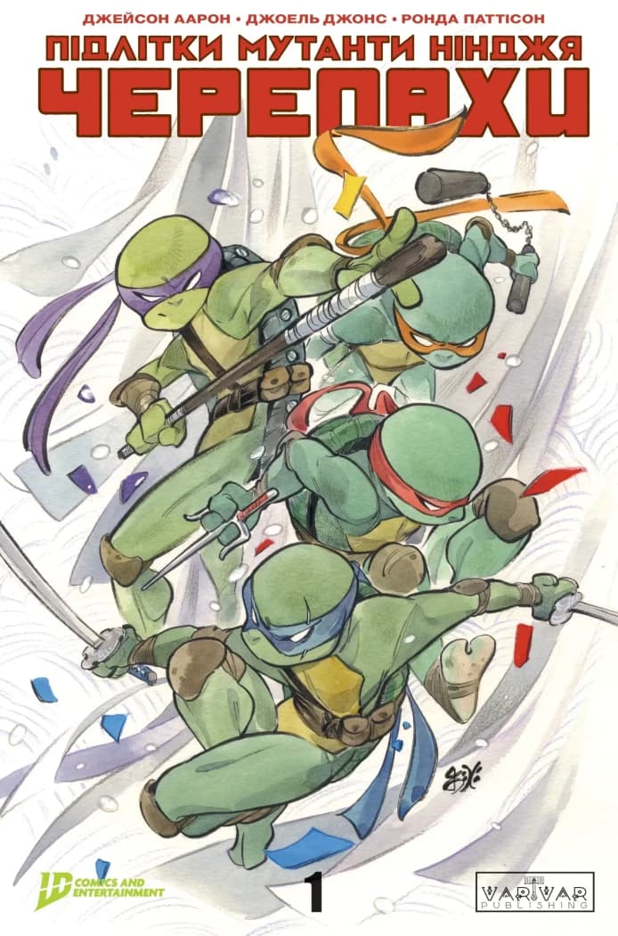 Підлітки Мутанти Ніндзя Черепахи. Випуск 1 (обкладинка 3), фото - 1