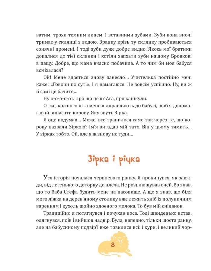 Я, Зірка і балет, фото - 3