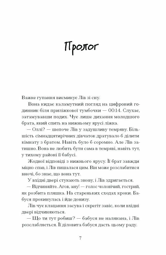 Фоловери, фото - 3