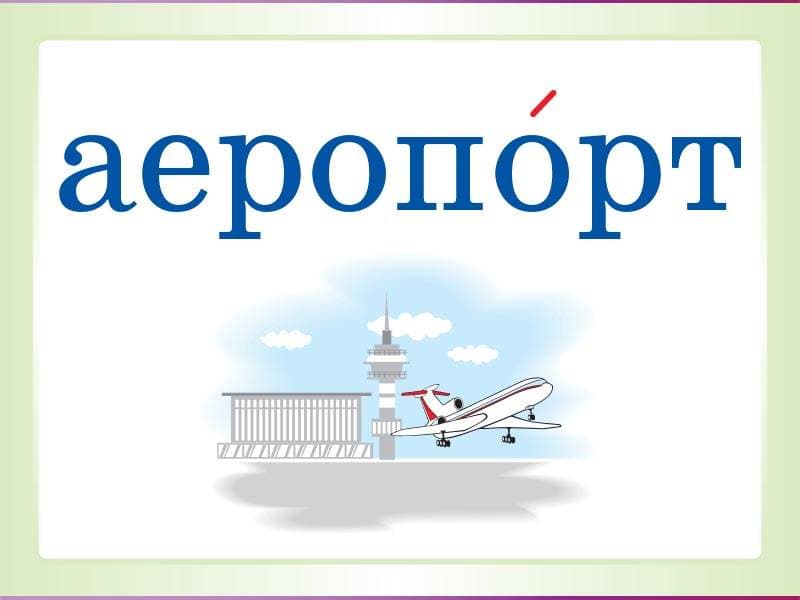 Словникові слова в ребусах. 4 клас. Демонстраційні картки, фото - 2