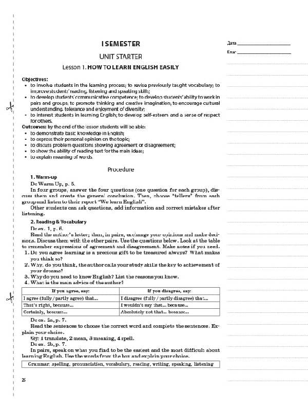 Мій конспект Англійська мова 11 клас до підручника Карп’юк О.Д., фото - 3
