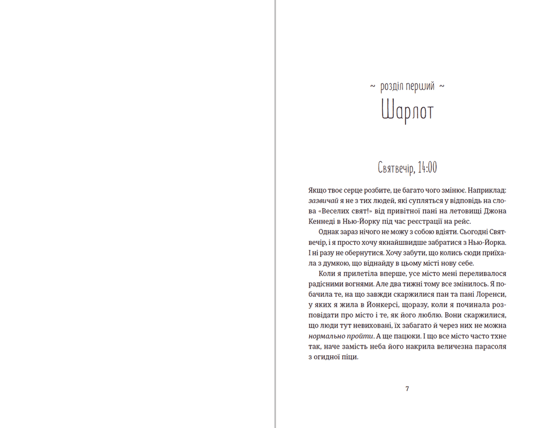 Поцілунок у Нью-Йорку, фото - 2