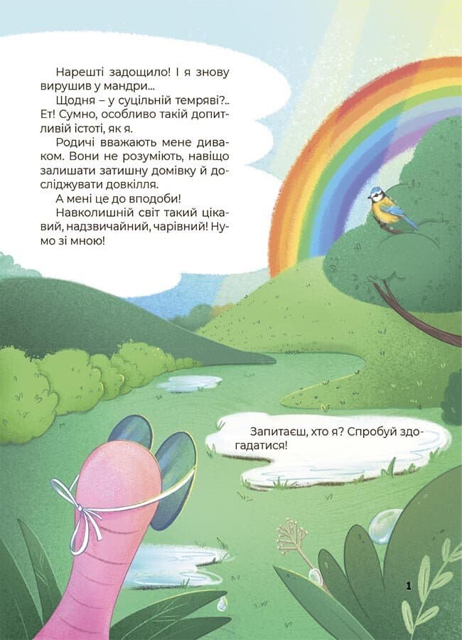 Дивовижні перетворення. Ким працюють рослини, фото - 3