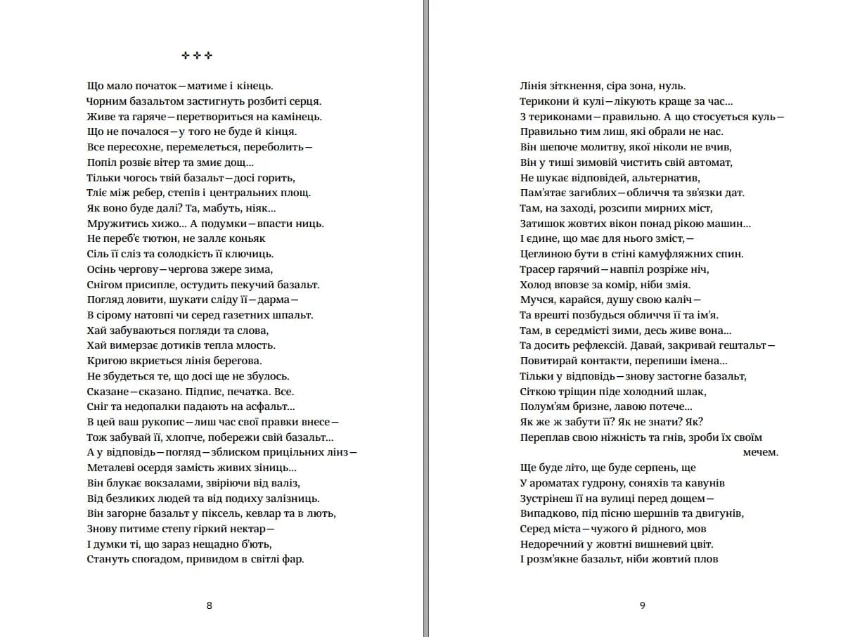 Базальт, фото - 3