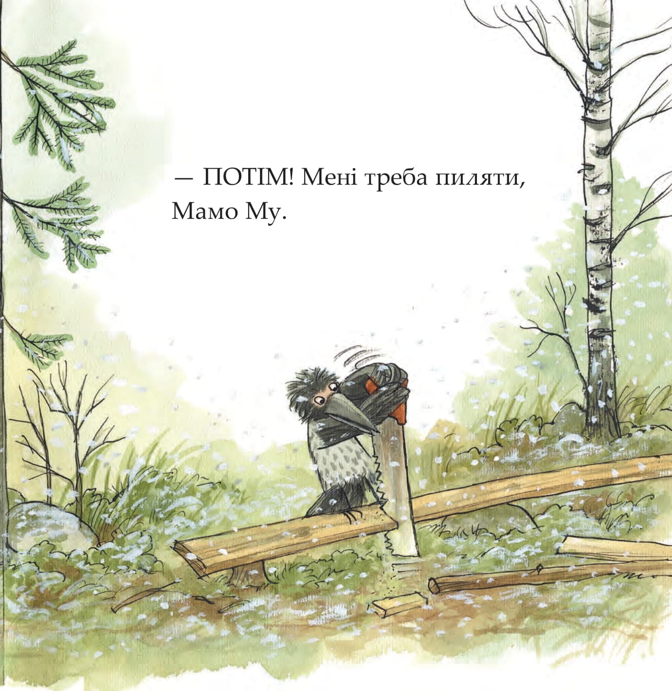 Ворон каже: ПОТІМ!, фото - 3