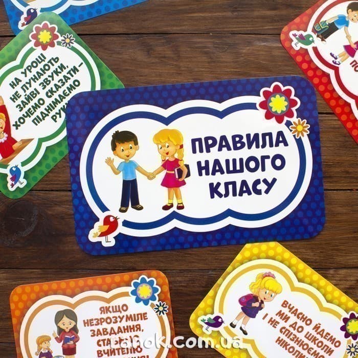Стенд.Правила класу, фото - 2