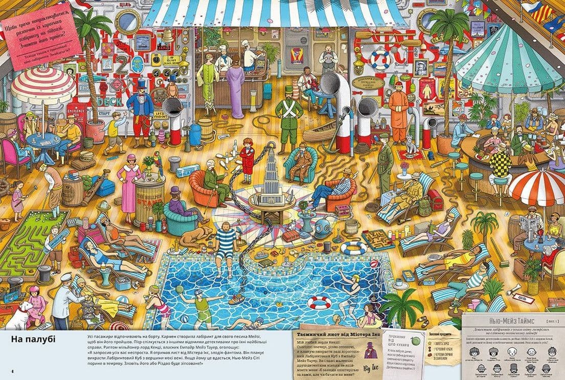 П&#39;єр і місто лабіринтів. Книга 2. Таємниця Емпайр Мейз Тауер, фото - 2