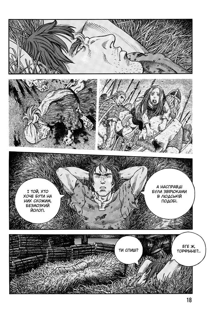 Сага про Вінланд (Vinland Saga). Том 9, фото - 3
