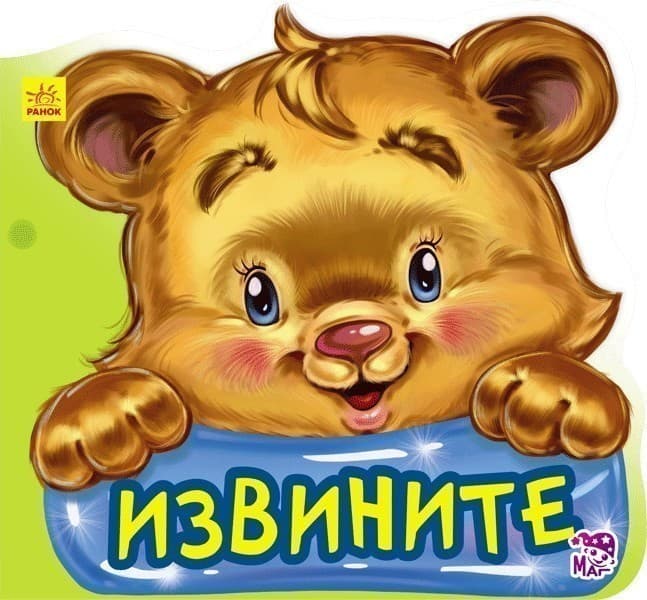 Извините, фото - 1