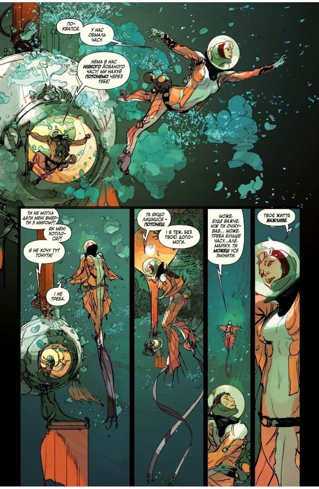 Дно. Том 1. Примарна надія, фото - 3