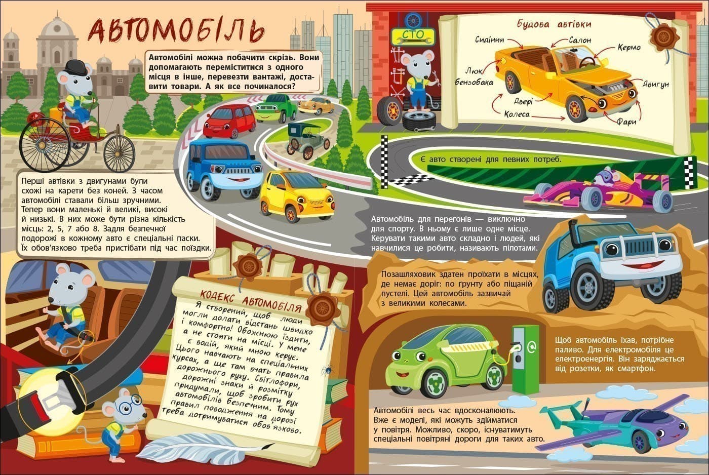 Таємна допомога машин, фото - 2