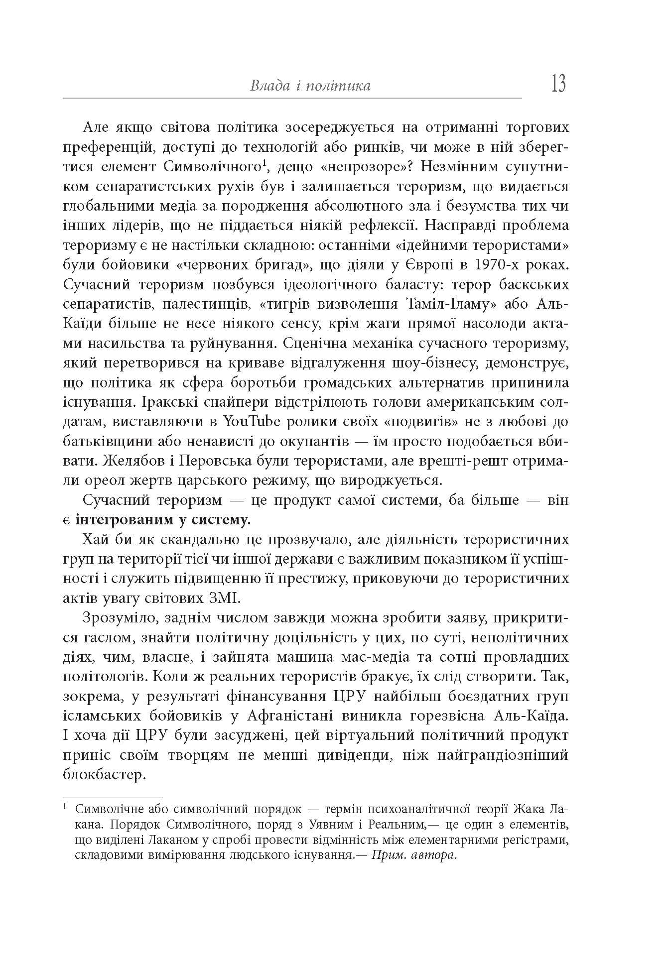 Влада і насолода (з пошкодженням), фото - 3