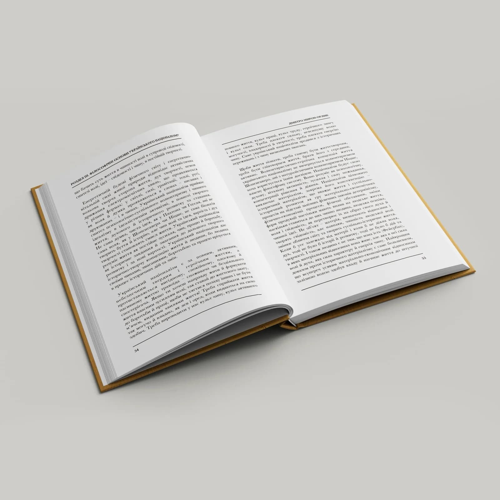 Ідея і Чин, фото - 2