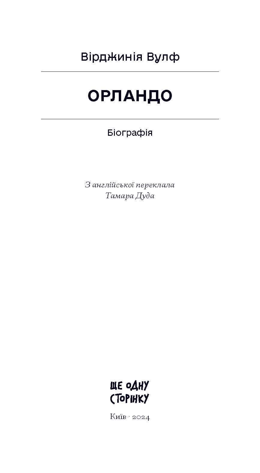 Орландо, фото - 2