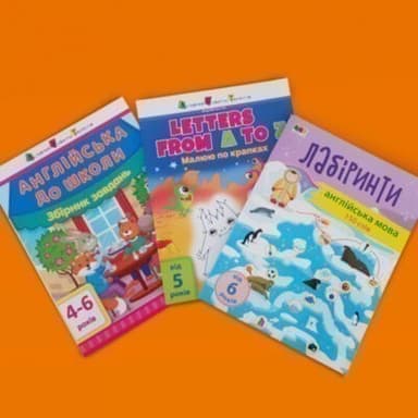 Вчимо англійську (У)