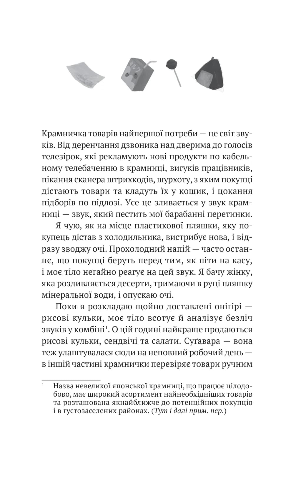 Дівчина з крамнички, фото - 2