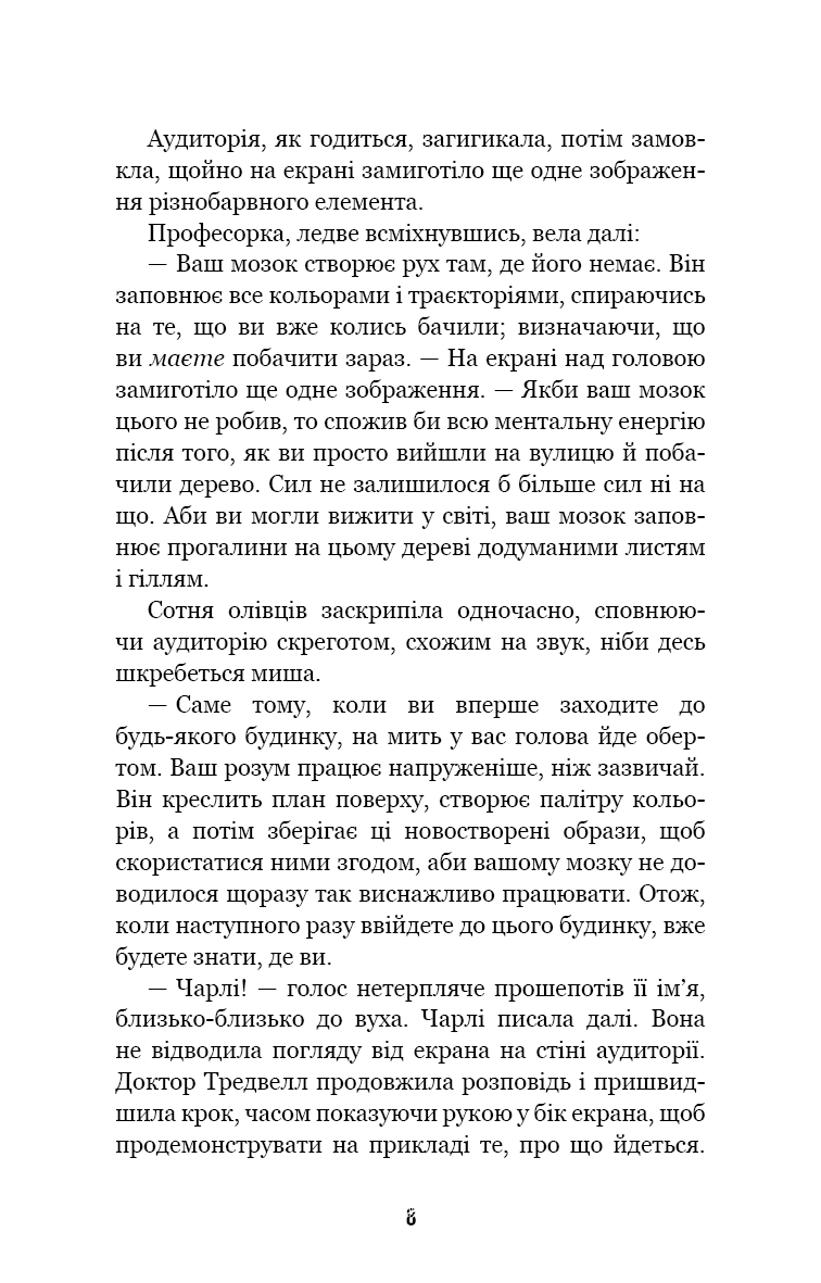 П&#39;ять ночей із Фредді. Книга 2. Покручі, фото - 2