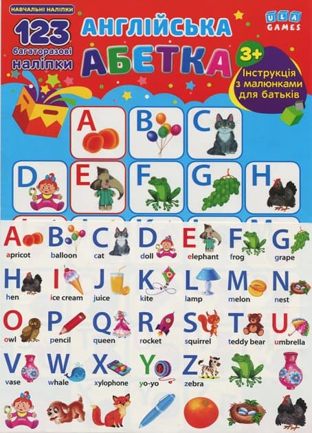 Навчальні наліпки. Англійська абетка, фото - 1