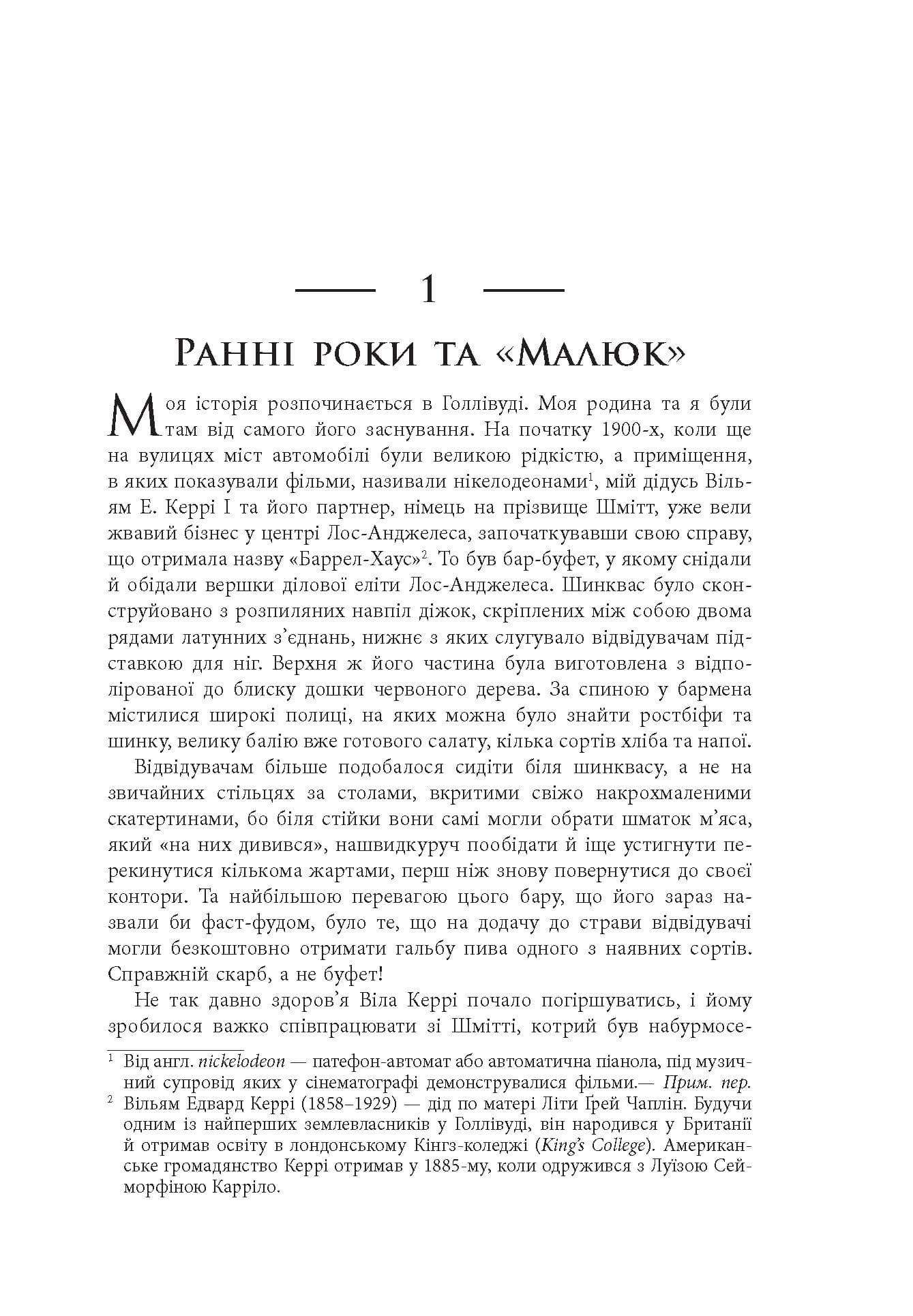 Дружина короля вечірки, фото - 2