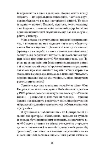 Її прихований геній, фото - 2