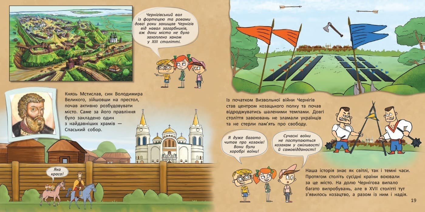 Україна. Нескорені міста. Історії: Харків. Чернігів. Запоріжжя, фото - 2