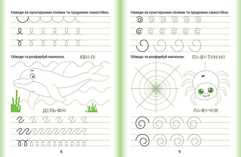 Дошколярик Прописи. Пишемо в лінійках, фото - 2