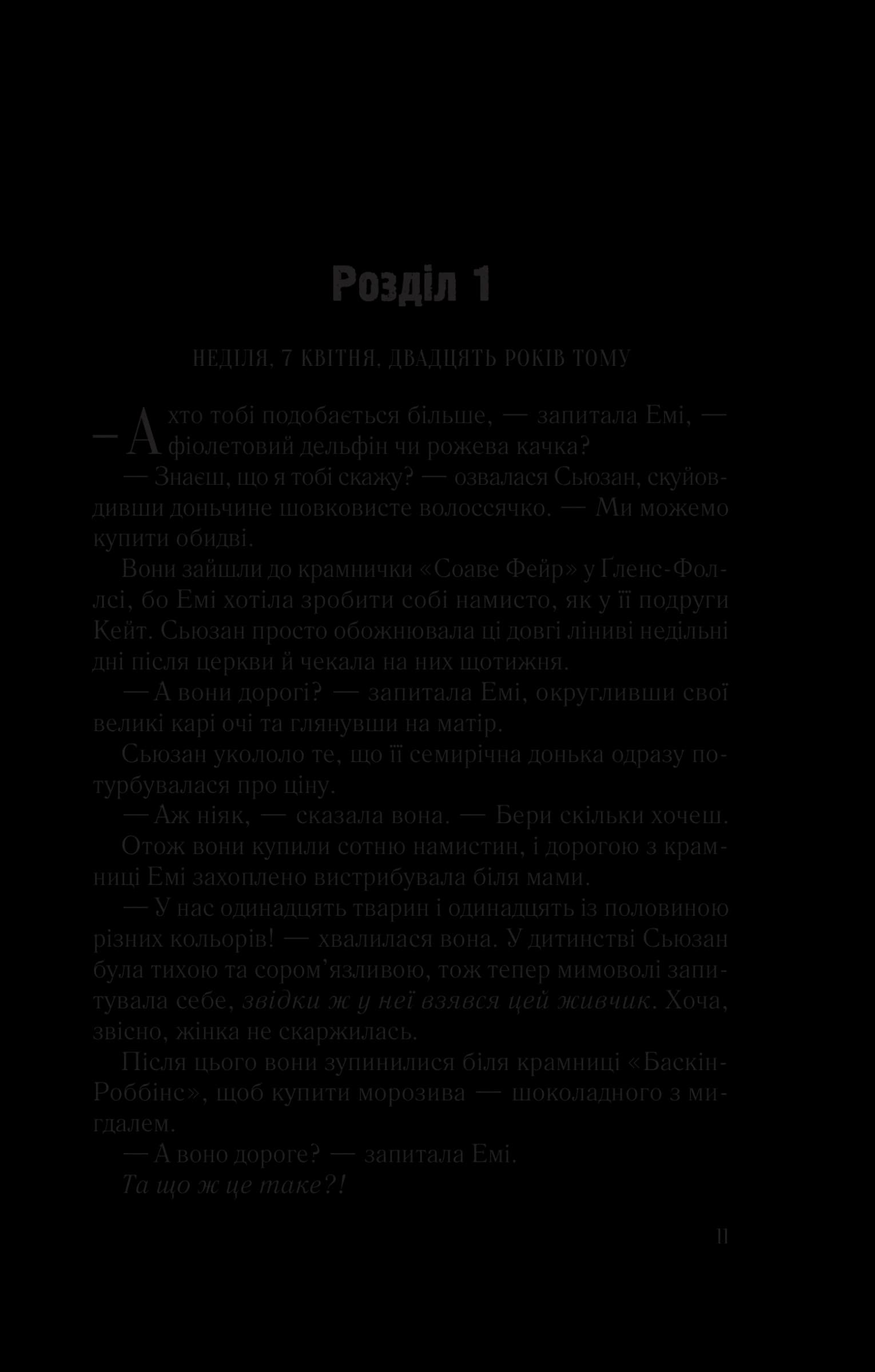 Намисто, фото - 2