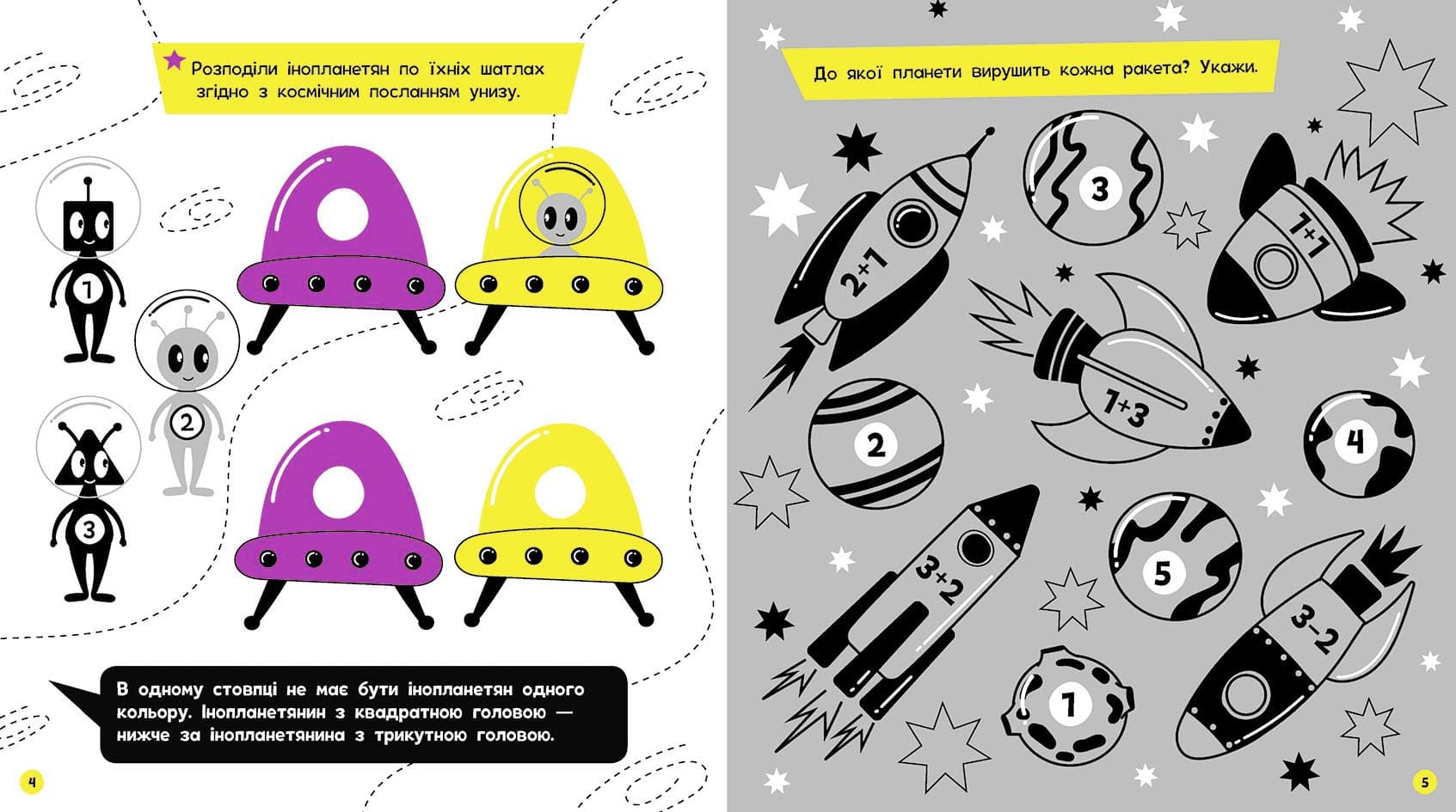 Прокачай мозок! : Космос, фото - 2