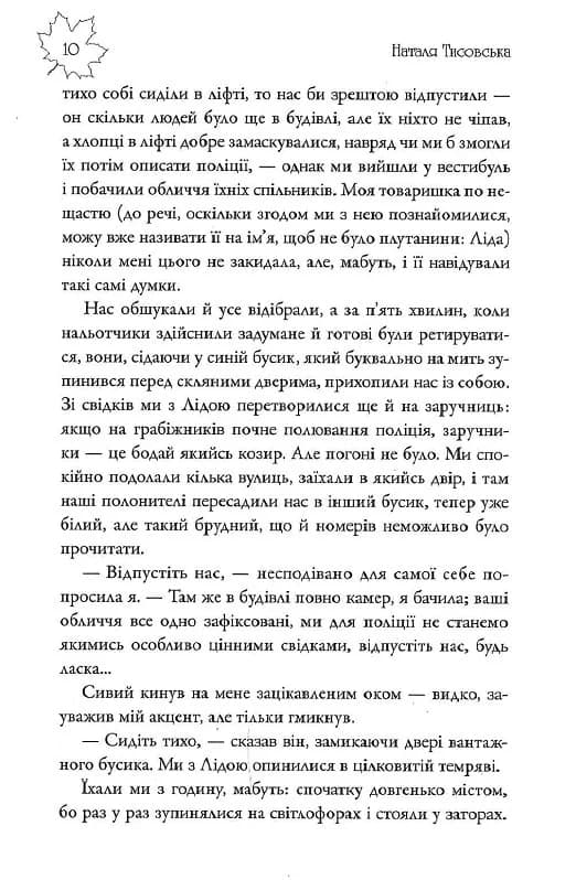 Київські канікули, фото - 3