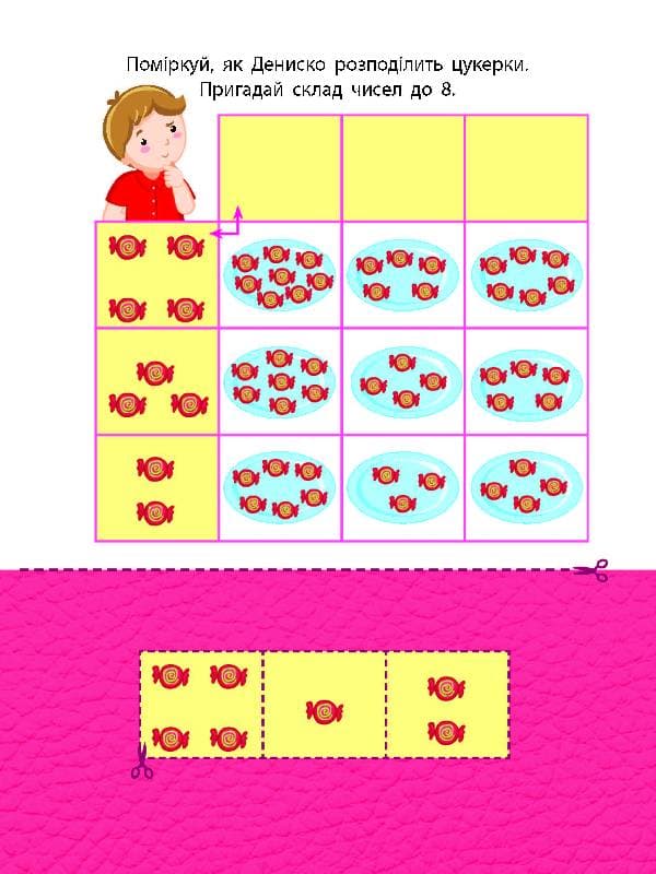 Математика. Складаю числа, фото - 3