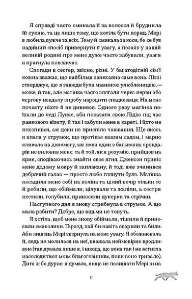 Скандальні зізнання міс Лідії Беннет, відьми, фото - 2