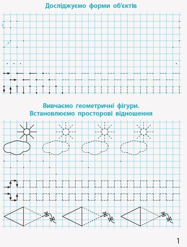 Математичні прописи. 1 клас (програма НУШ), фото - 3