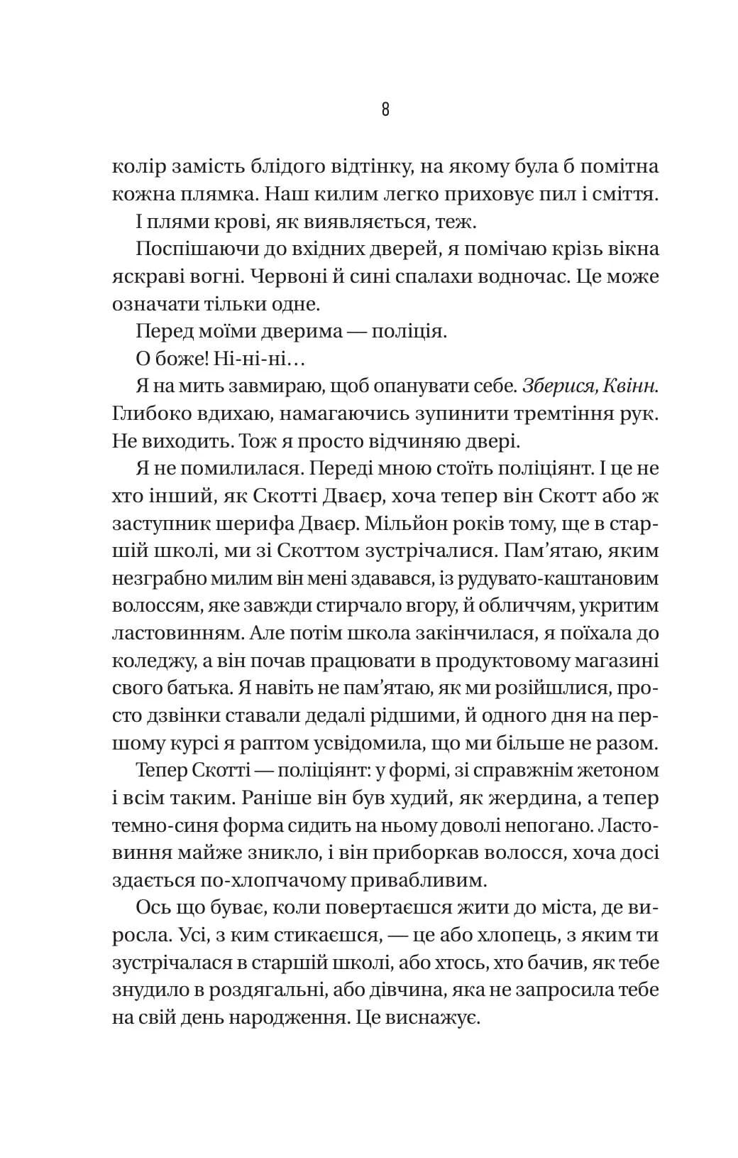 Не турбувати, фото - 3