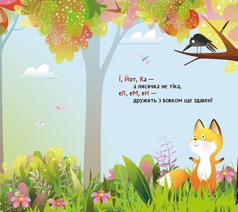 Книжка з віконцями. Лісова римована абетка, фото - 2