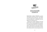 Ґарґантіс, фото - 3
