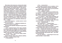 Метро до Темного Міста, фото - 3