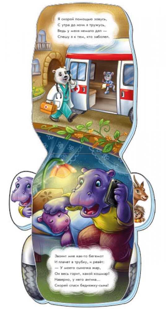 Скорая помощь, фото - 2