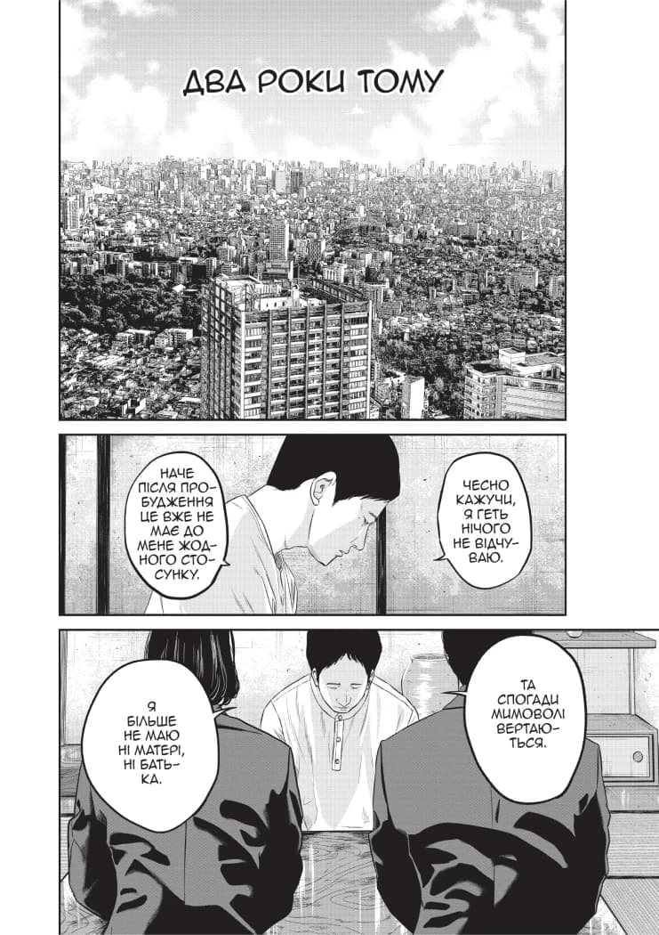 Усміхнені. Том 2, фото - 2