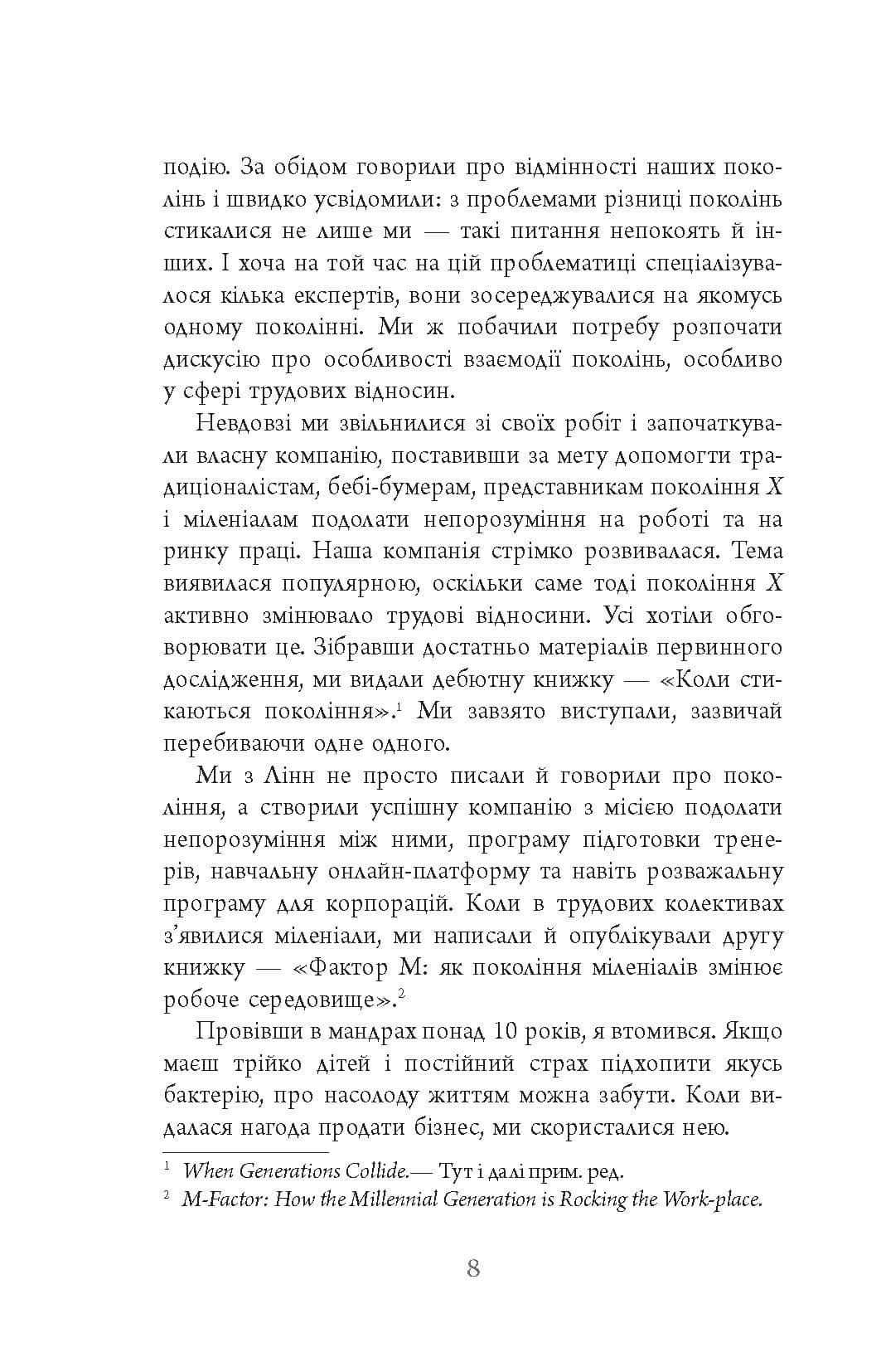 Покоління Z на роботі, фото - 2