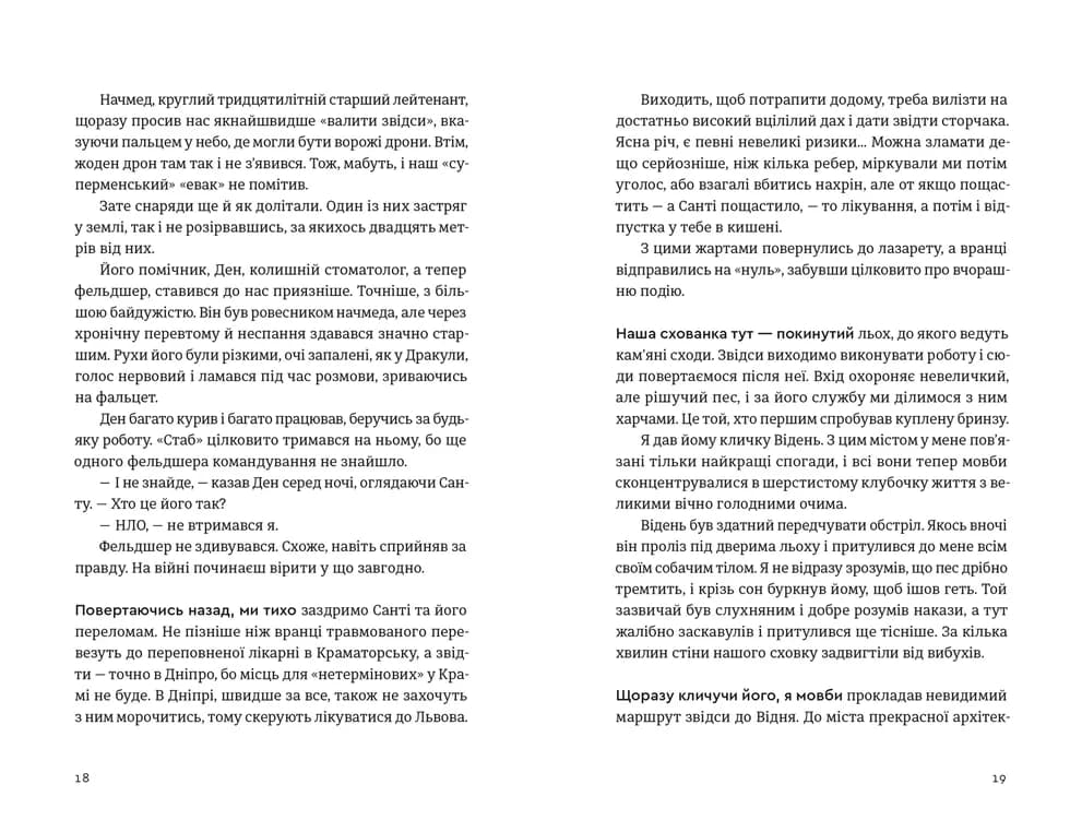 Хороші передчуття, фото - 3